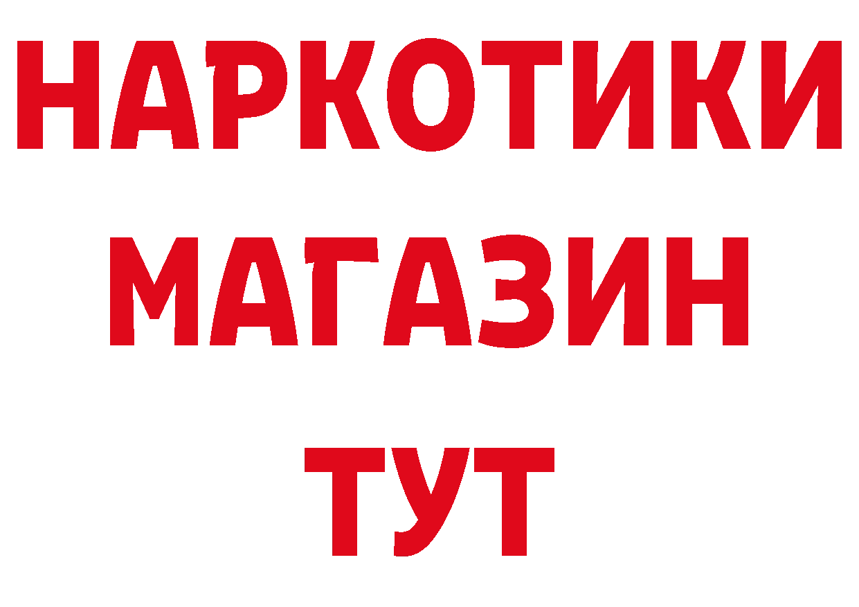 БУТИРАТ 1.4BDO ссылки даркнет гидра Михайловск